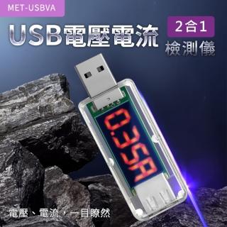【數叔叔】USB電壓表 電壓電流檢測儀 測電流神器 USB監測儀 851-USBVA(電流錶 USB充電電流 電壓功率測試器)