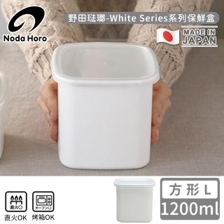 【野田琺瑯】日本製方型塑膠蓋琺瑯保鮮盒/儲存盒L(1200ml)