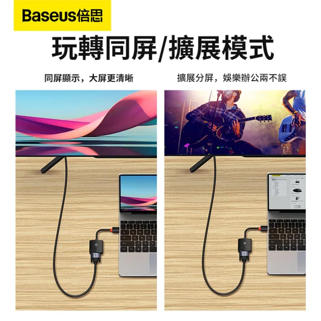 【BASEUS】HDMI轉VGA轉接器 VGA視頻轉接頭 4K高清顯示器轉換線