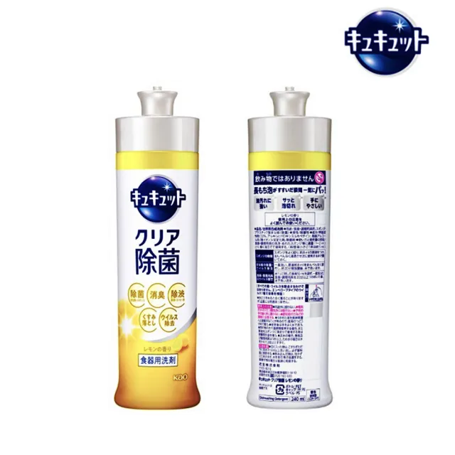 【Kao 花王】日本珂珂透Cucute 高濃縮洗碗精240ml 5入組(除菌*1+綠茶*1+檸檬*1+馬鞭草*1+花香*1/平行輸入)