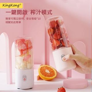 【kingkong】4刀攜帶式無線榨汁機 USB隨行果汁杯(500ML)