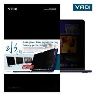 【YADI】HP Pavilion x360 14 系列專用 PF防窺視濾藍光筆電螢幕保護貼(SGS/插卡可拆式)