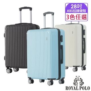 【ROYAL POLO】28吋 心森活ABS拉鍊硬殼箱/行李箱(3色任選)