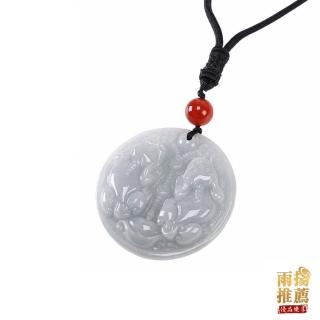 【雨揚】財聚珍寶冰糯翡翠貔貅墜飾