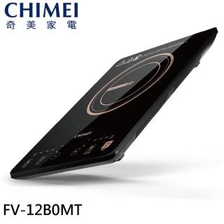 【CHIMEI 奇美】IH變頻觸控電磁爐(FV-12B0MT)