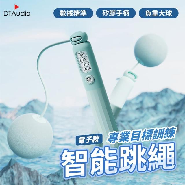 電子智能跳繩 電子跳繩 跳繩(無繩跳繩 計數跳繩 智能跳繩 健身跳繩)