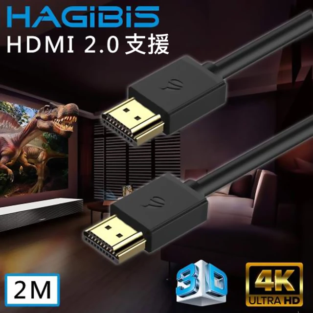 【HAGiBiS】2.0版4K UHD 60Hz高清畫質影音傳輸線(2M)