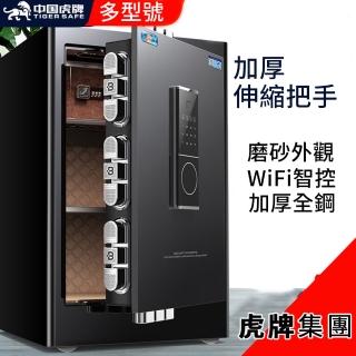 【虎牌】80CM虎牌家用保險櫃全鋼防盜保險箱(保險箱 保險櫃 指紋箱)