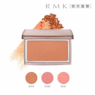 【RMK】經典修容N 2.6g(多色任選)