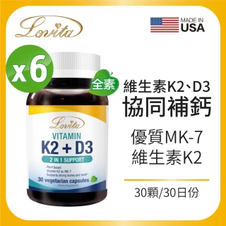 【Lovita 愛維他】K2+D3素食膠囊 6入組(共180顆)