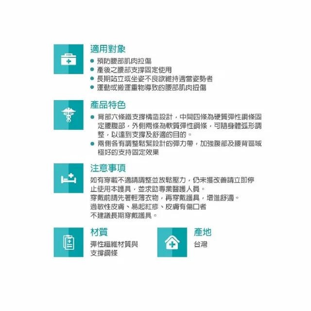 【海夫健康生活館】居家企業 軀幹裝具 未滅菌 居家企業 健康透氣背架 軟背架 M號(H3327-1)