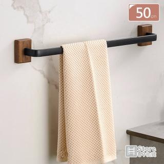 【Store up 收藏】太空鋁酷黑 胡桃木製 加長款 免釘一字型毛巾架-50cm(AD383)