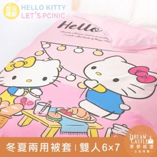 【享夢城堡】雙人冬夏兩用被套6x7(HELLO KITTY Lets Picnic-粉)