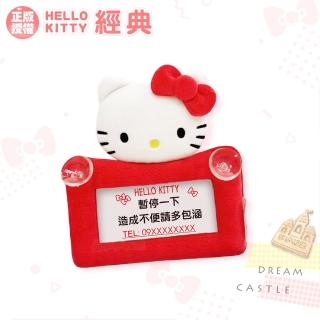 【享夢城堡】汽車造型留言板吸盤式(hello kitty 經典絨毛-紅)