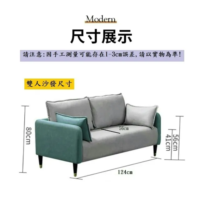 【Noname】雙色科技布沙發 雙人沙發 124cm(北歐風 科技布 防潑水 防髒 耐刮)