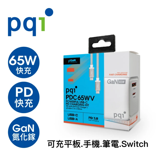 【PQI 勁永】PD65WV充電器C to C100cm(快充組合包)