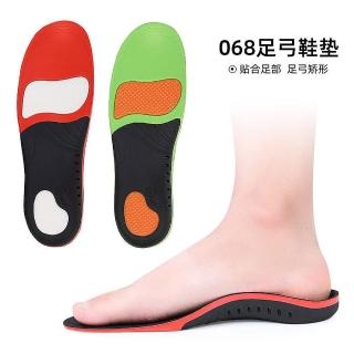 【DAYOU】los1564跨境足弓鞋墊休閑運動減震透氣全墊扁平足高弓足腳心支撐(大友)