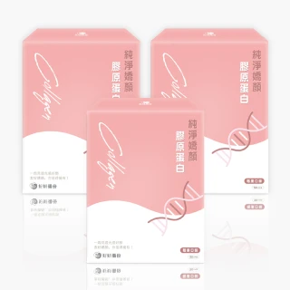 【好妍備份】純淨嬌顏莓果膠原蛋白 3盒(30包/盒 神經醯胺 蛋白聚醣 玻尿酸)