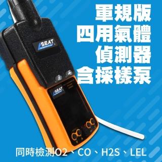 【久良儀器】有毒氣體偵測器 可燃氣體警報器 漏洩檢測 GD4CP-F(攜帶式氣體偵測器 氣體探測器 氣體檢測儀)