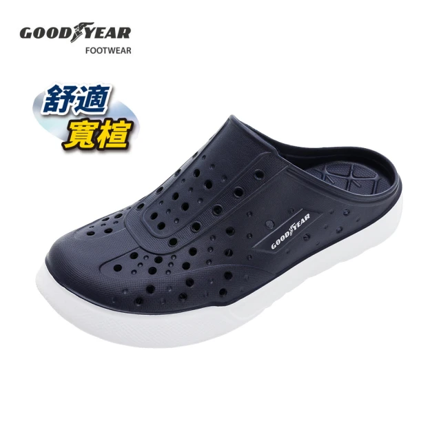 GOODYEAR 固特異 寬楦多功能洞洞鞋/男女款 緩震 輕量 支撐 透氣 藍色(GAMP33316)