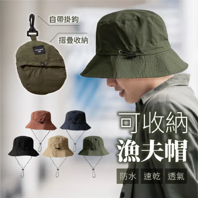 【GE嚴選】摺疊漁夫帽 收納登山帽(防曬帽 速乾漁夫帽 男女款漁夫帽 折疊登山帽 遮陽帽)