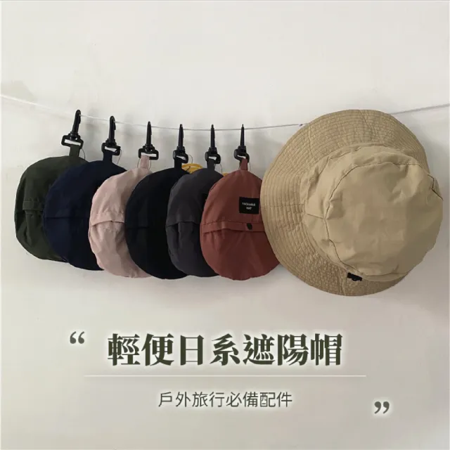 【GE嚴選】摺疊漁夫帽 收納登山帽(防曬帽 速乾漁夫帽 男女款漁夫帽 折疊登山帽 遮陽帽)
