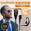 【DUALPOWER】耳掛式耳麥 無線電對講機專用 耳勾式 耳機麥克風 K型(2入組)