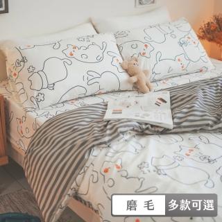 【棉床本舖】臺灣製 四季磨毛 兩用被床包枕套組(雙人四件式 多款可選/非絨類)