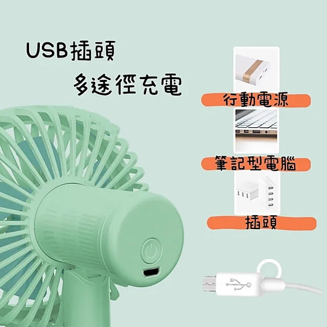 【小綠豆居家百貨】USB充電可立可夾多功能風扇(隨身風扇 多功能小風扇 推車風扇)