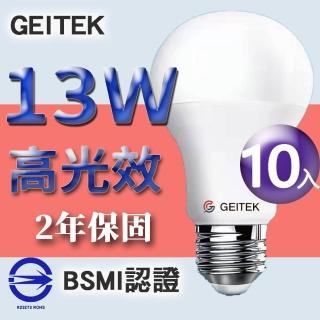 【GEITEK】13W LED燈泡 10入(最新CNS法規驗證 2024年製造)
