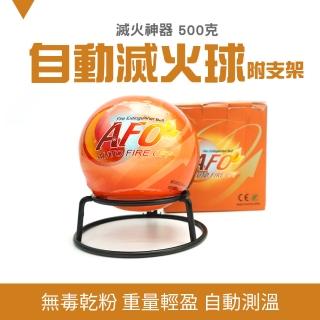 【大匠工具】自動滅火彈 家用滅火器 迷你滅火器 消防裝置 SFH500-F(500克自動滅火球 滅火器 滅火寶)