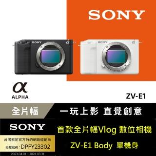 【SONY 索尼】Alpha ZV-E1 BODY 單機身(公司貨)