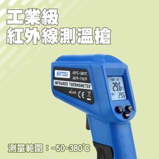 【工具達人】工業測溫槍 電子溫度計 油溫槍 引擎溫度 高溫槍 表面溫度 家用烘焙 非接觸測溫(190-TG380R)