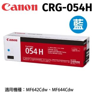 【Canon】CRG-054H C原廠藍色碳粉匣(適用型號：MF642Cdw/MF644Cdw)