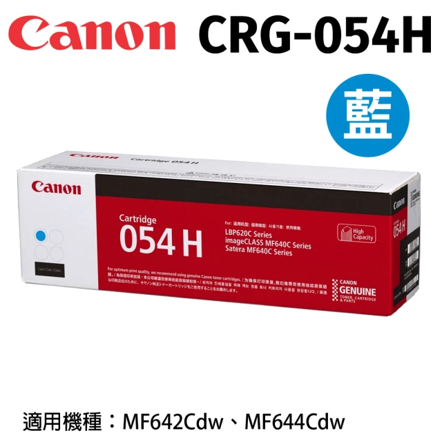 【Canon】CRG-054H C原廠藍色碳粉匣(CRG-054H Ｃ)