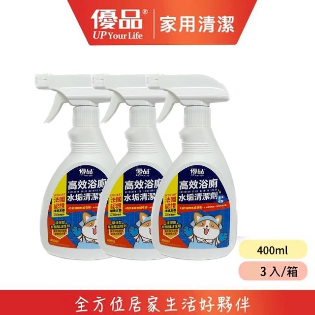 【優品】高效浴廁水垢清潔劑400ml 3入組(浴廁清潔劑 水垢清潔劑 污垢清潔 除水垢)