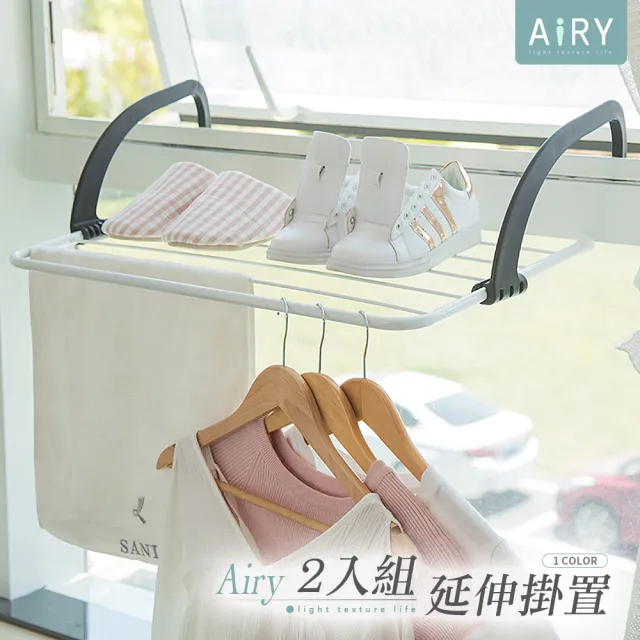 【Airy 輕質系】多功能可掛式可折疊收納曬衣褲架-2入組
