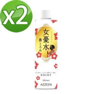 【AZZEEN 芝研】彈力亮澤濃潤化粧水(350mlx2入)