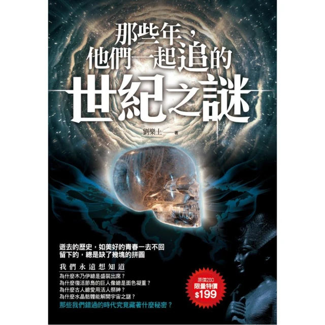 古代遺跡大圖鑑：伽利略科學大圖鑑24優惠推薦