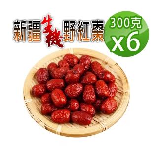 【參大王】生機野紅棗（300gX6）（長效期版）(檢驗良品 小若羌棗 6分甜 平價經濟首選)