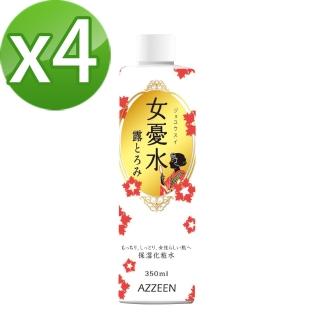 【AZZEEN 芝研】彈力亮澤濃潤化粧水(350mlx4入)