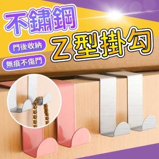 【JHS】8入組 不鏽鋼Z型掛勾 中號+大號 各4入(露營收納 廚房浴室掛勾 居家收納 衣廚收納)