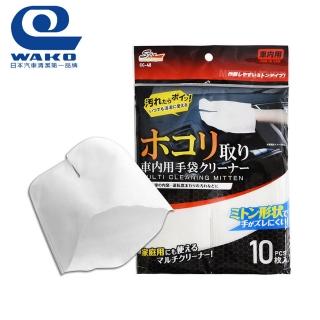 【WAKO】CC-48 手套型超細纖維內裝除塵擦拭布(10入)