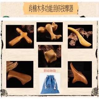 【SKIP 四季織】肖楠木多功能刮痧按摩器(附福字收納袋)(按摩器)