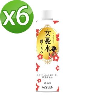 【AZZEEN 芝研】彈力亮澤濃潤化粧水(350mlx6入)