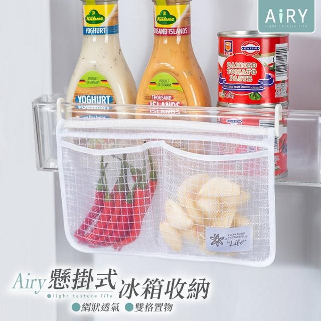 【Airy 輕質系】冰箱懸掛式雙格收納網袋