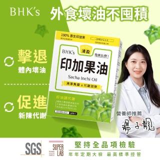 【BHK’s】印加果油 軟膠囊(60粒/盒)