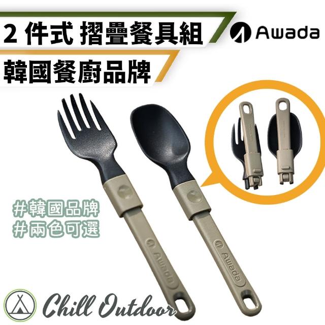 【Chill Outdoor】AWADA 尼龍折疊餐具組(叉子 湯匙 筷子 餐具 不鏽鋼餐具 隨身餐筷 餐具組)