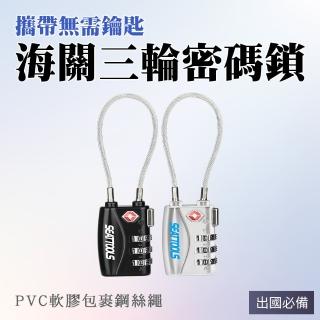 【職人工具】185-TSA17*2 海關密碼鎖 TSA認證鎖 金屬鎖 防盜鎖頭 海關鎖 黑/銀色隨機(海關三輪密碼鎖2入)