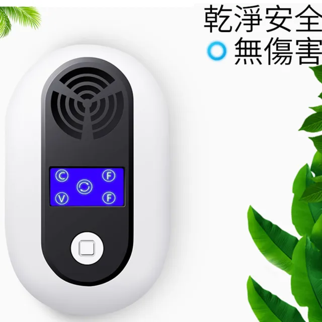 【Nil】智能靜音電子驅鼠器 全方位變頻超聲波驅趕器(驅蟲器 滅鼠器)